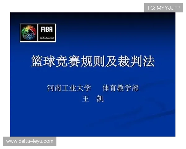 全面解析篮球规则中发球五秒违例如何判定及执行标准详解