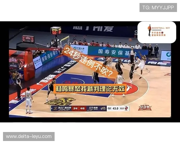 篮球24秒违例的规则定义与判定标准详解