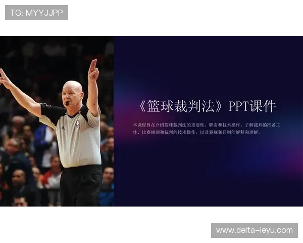 篮球规则下关于延误比赛违例的具体判定标准