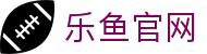 乐鱼(Leyu)app下载中心 - 官方客户端快速入口